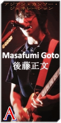 AsianKungFuGenerationAvatar.gif image by MariStarKimi